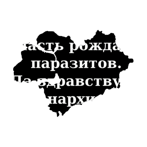 Symbol of Makhnovists (Revolutionary Insurgent Army of Ukraine)